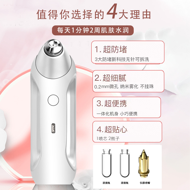 New Nano High Pressure Oxygen Injection Instrument Moisturizer Spray Home Handheld Portable Beauty Instrument Moisturizing导入精华