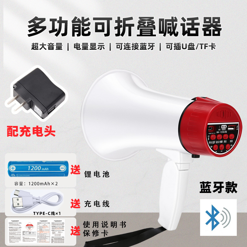 Double Diamond 20W Handheld Megaphone Foldable Outdoor Recording Sales Horn C Port Loud Amplifier