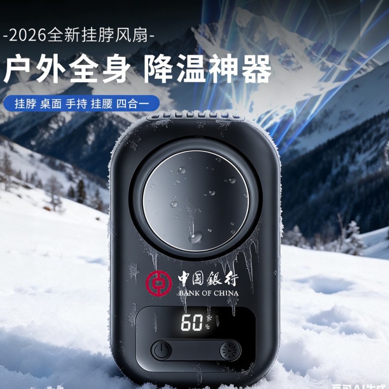 New Waist-Hanging Desktop Outdoor Dormitory Student Silent Ice Cooling Digital Display Large Capacity Mini Fan