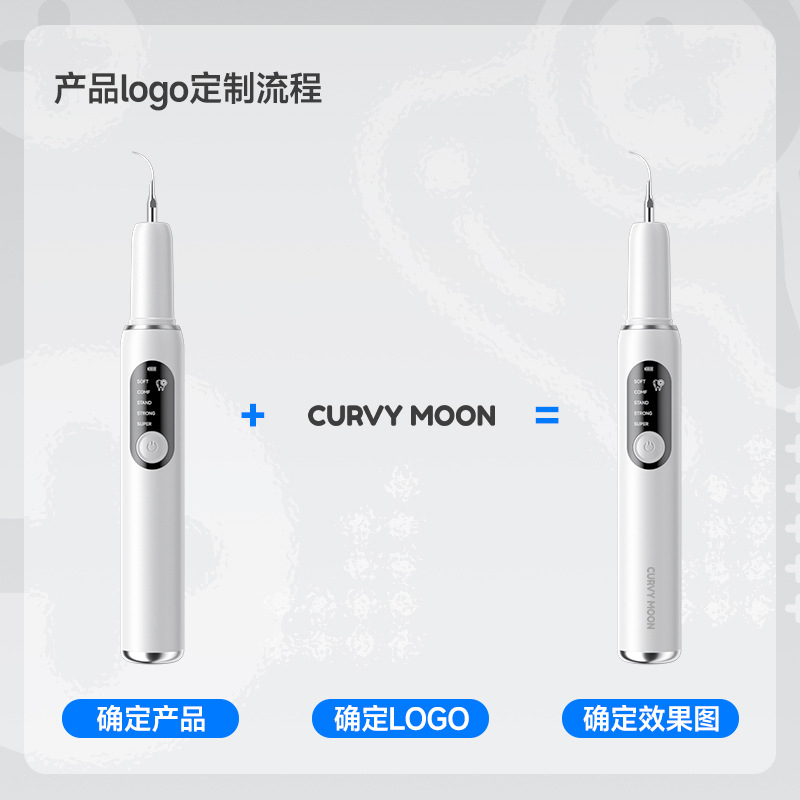 Yue'er Wanwan ultrasonic tooth cleaner, home smart ultrasonic tooth cleaner, plaque remover, personal care teeth whitening device