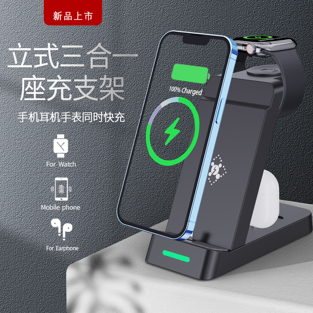 New three-in-one wireless charger for Apple Samsung phone watch wireless charger vertical fast charging