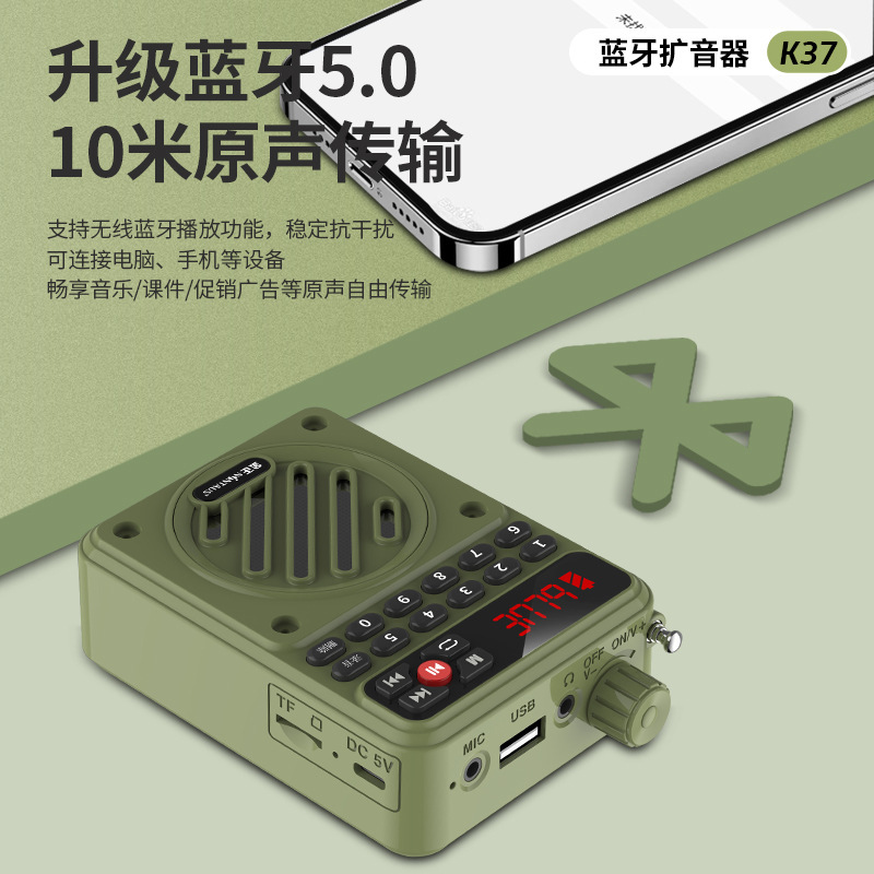 Jin Zheng K37 Megaphone Amplifier Teaching Teacher Dedicated Tour Guide High-Power Horn Amplifier