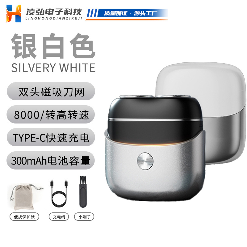 New Mini Electric Shaver Whole Body Washable Dual Head Magnetic Beard Trimmer Household Portable Men's Razor
