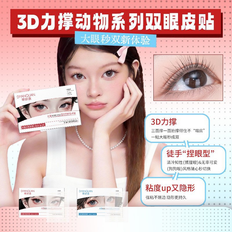 Diyanquan 3D Support Double Eyelid Tape Support Waterproof for Beginners, Invisible Natural for Single, Double, Puffy Eyes