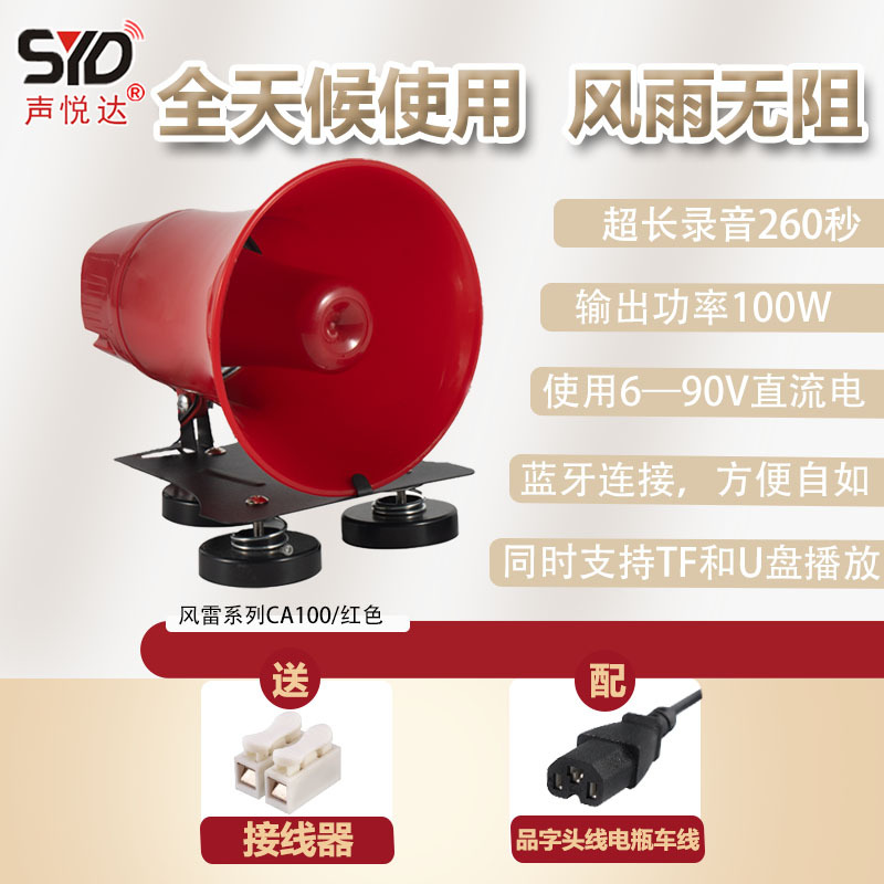 1 · 【CA100】6—90V红色配品字头电瓶车线