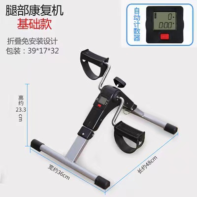 Mini Pedal Exerciser, Home Fitness Bike, Leg Training Rehabilitation Equipment