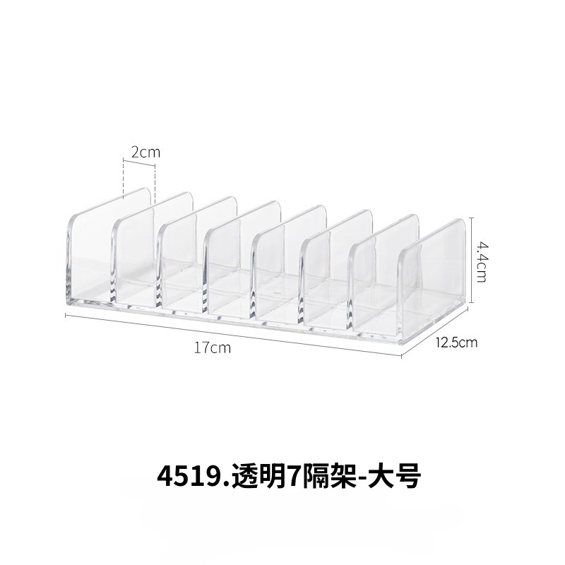 【大号】七格眼影收纳架1个