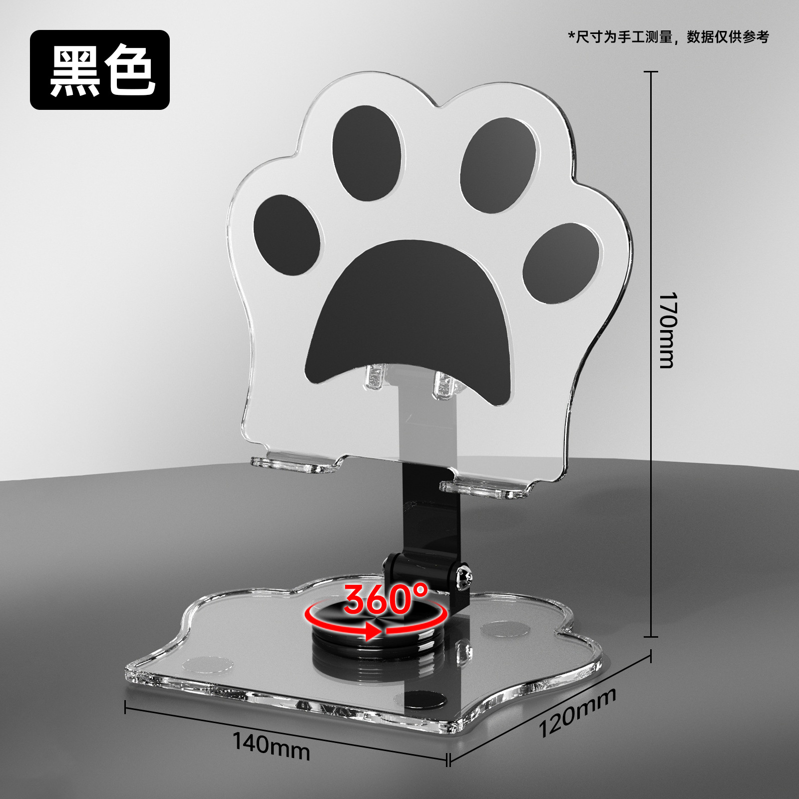 猫爪支架-黑色【全亚克力+金属杆】折叠