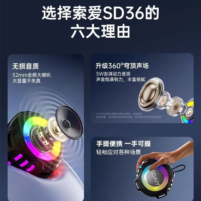 Soai SD36 Loud Volume Bluetooth Speaker Mini Small Speaker Ultra Heavy Bass Outdoor Portable Wireless Home