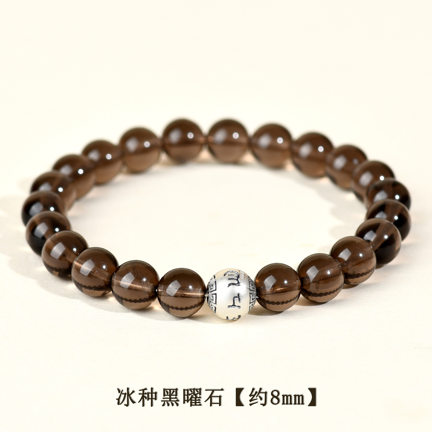 冰种黑曜石+足银六字真言【约8mm】