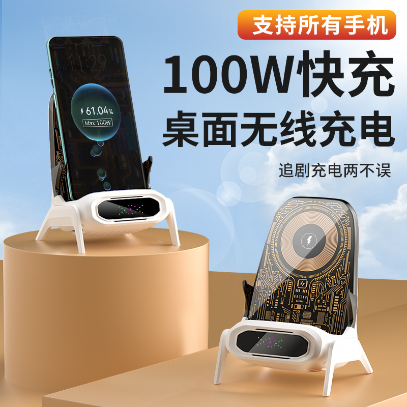 Original wireless charger supports all phones desktop stand 100W magnetic charging horizontal and vertical auto induction