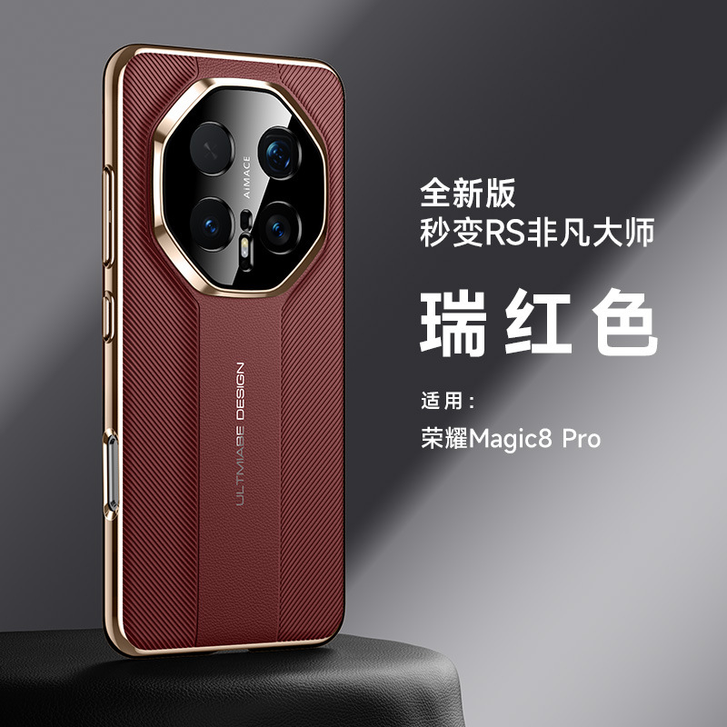Applicable to Honor Magic8 Pro instant phone case new Mate80RS Extraordinary Master diagonal pattern precision hole hard case