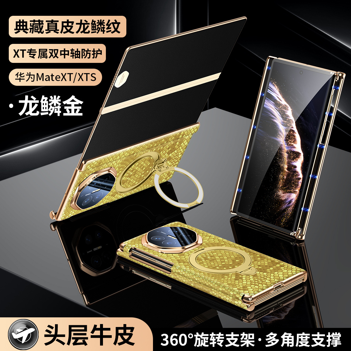 Applicable Huawei Mate XT Phone Case Mate XTs New Genuine Leather Dragon Scale Pattern Magnetic Hinge Dual Axis Protection