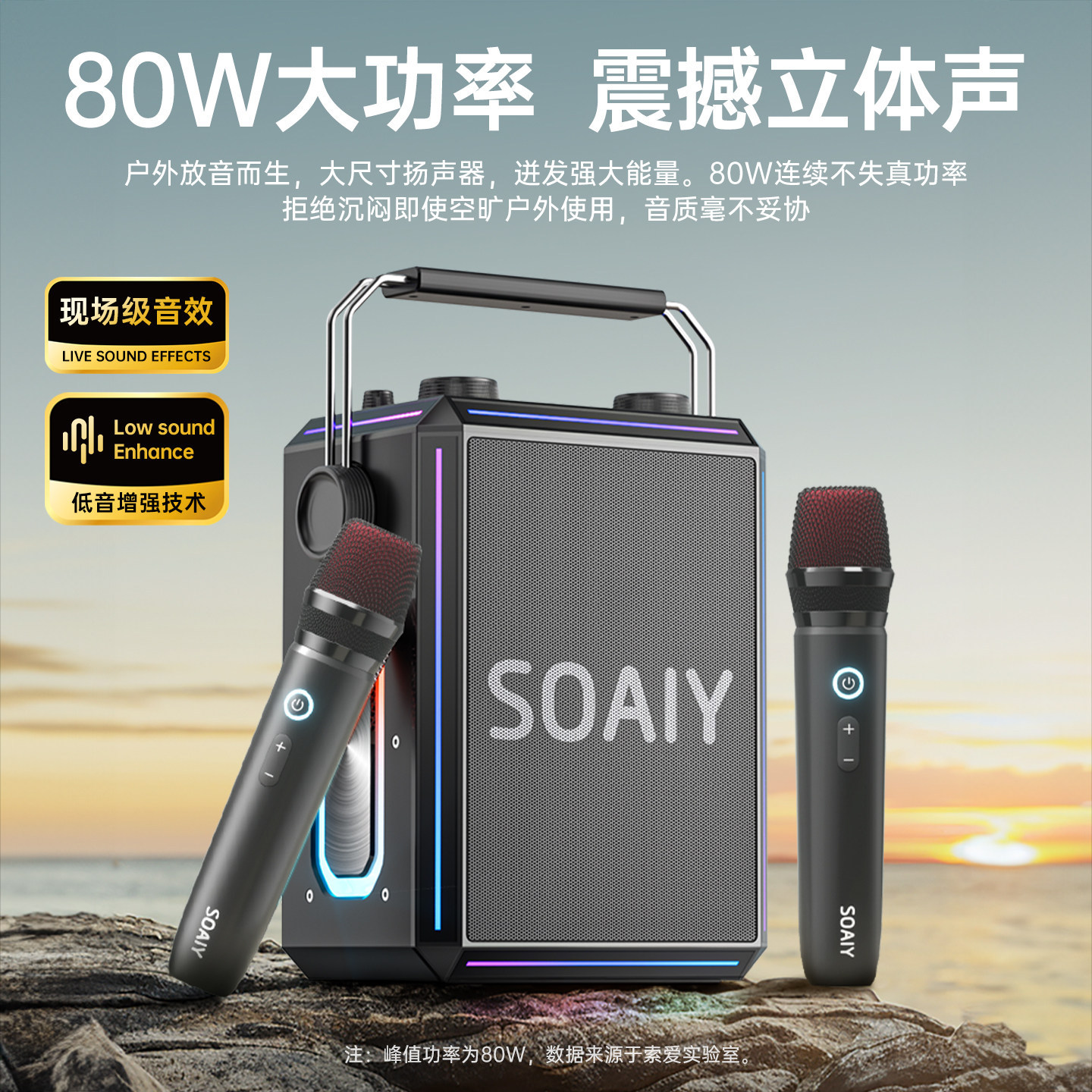 SOAIY SSK03 Bluetooth Speaker K Song Audio Microphone Outdoor Home Singing Square Dance Outdoor Performance