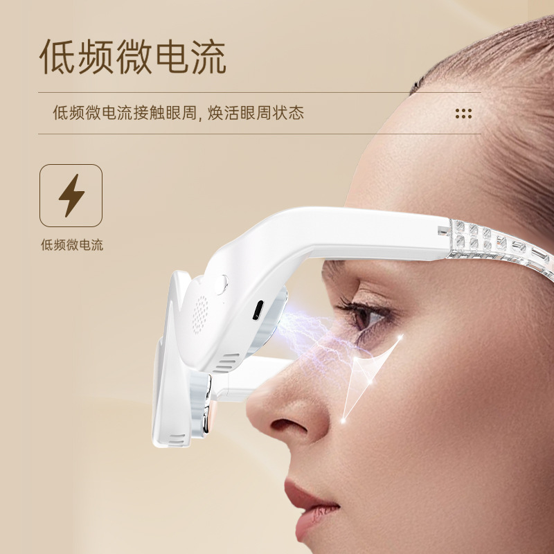 Cold Hot Electric Eye Massager Eye Bag Massage Relieve Dark Circles Eye Moisturizer Seven Color Light Eye Care Instrument导入仪