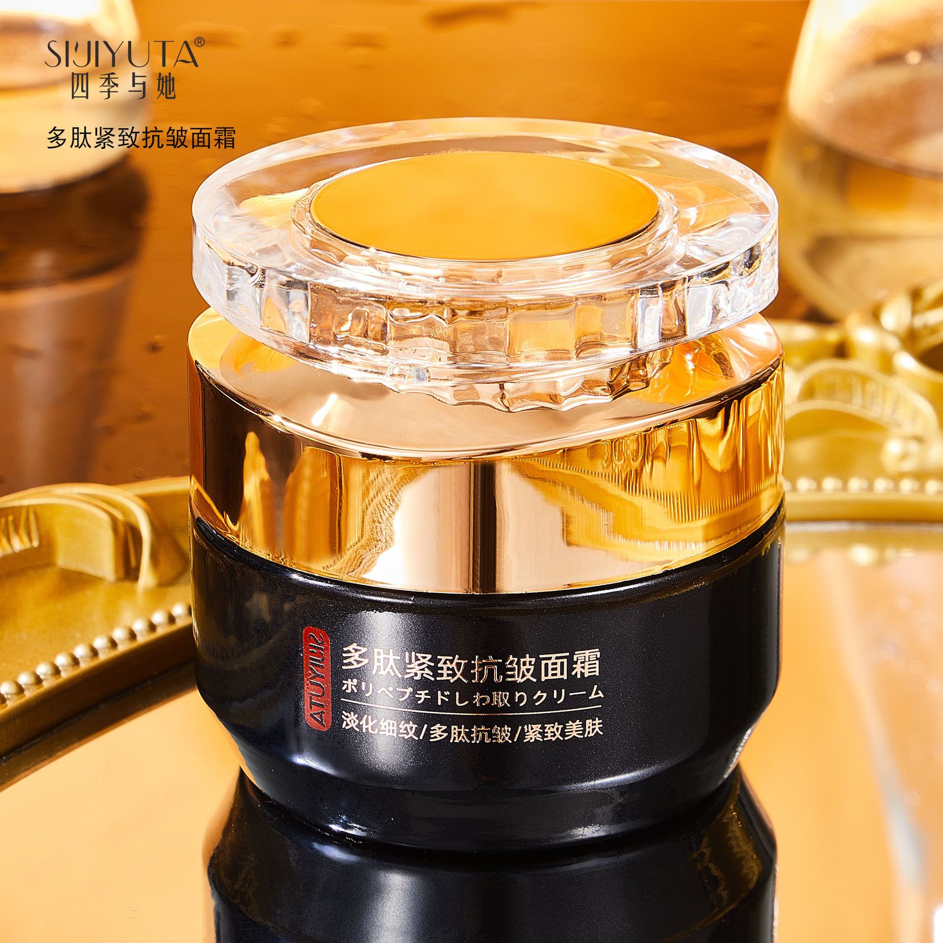 Four Seasons and Her Multi-Peptide Firming Anti-Wrinkle Cream Youth Master Multi-Peptide Anti-Wrinkle Cream Fade Fine Lines Firming Cream