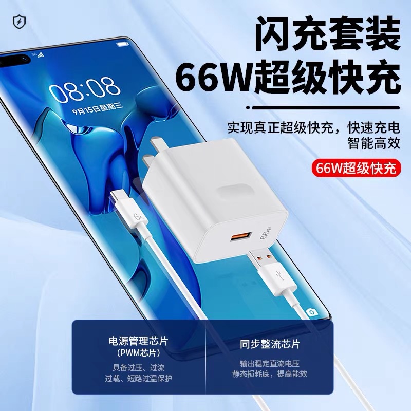 3C Certified 66W Fast Charger for Huawei Honor Phone Charger USB Fast Charging Head Set