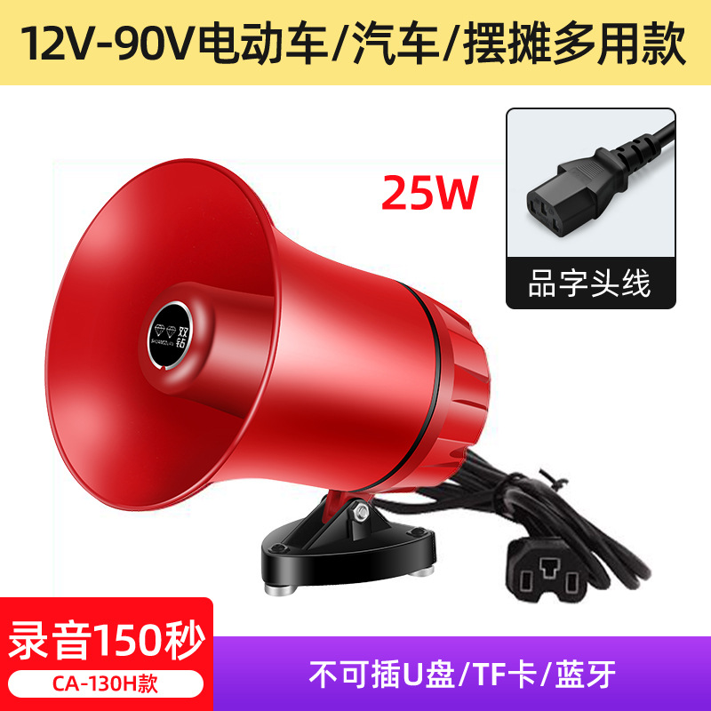 Double Diamond vehicle-mounted loudspeaker 25W amplifier peddling horn Bluetooth advertising propaganda speaker