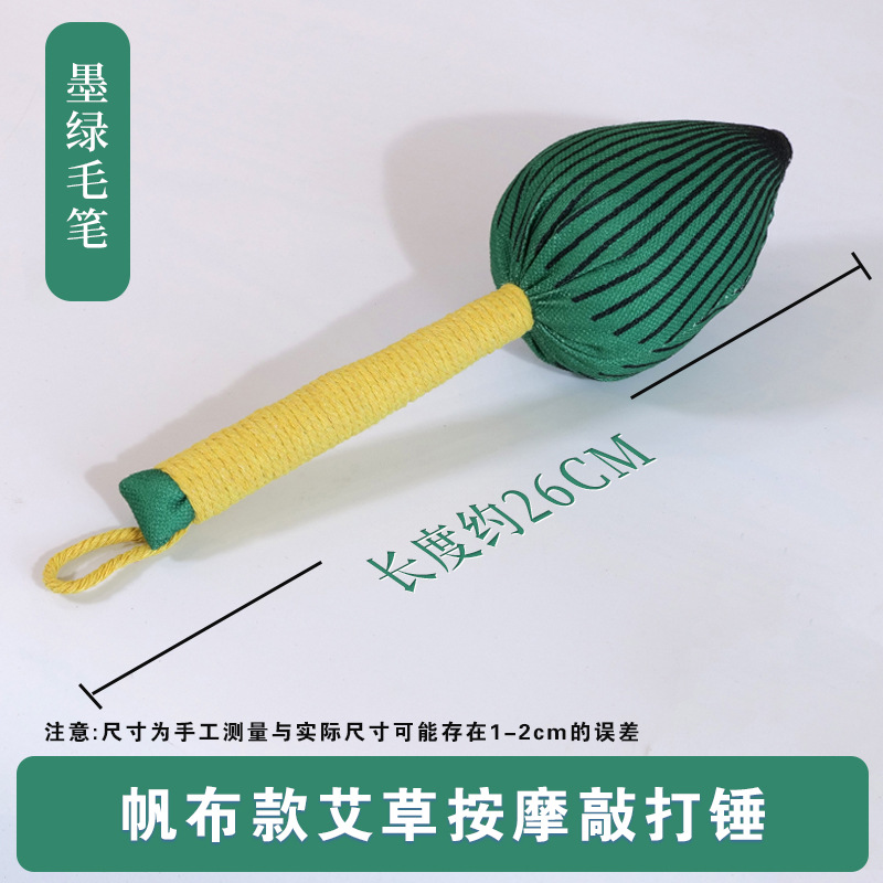 26cm墨绿毛笔艾草锤