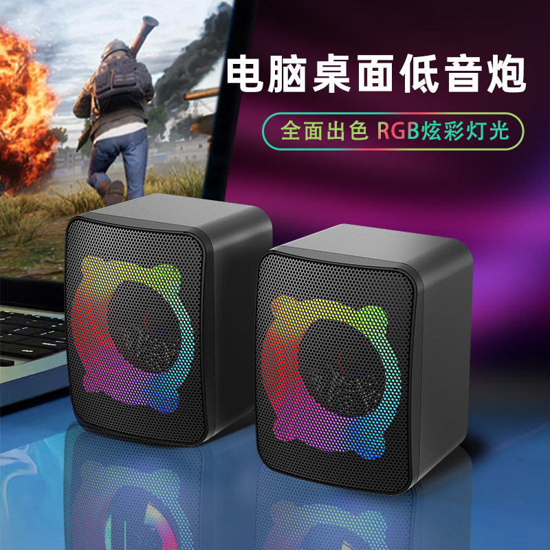 New desktop computer speaker wired USB glowing mini small speaker game multimedia desktop subwoofer