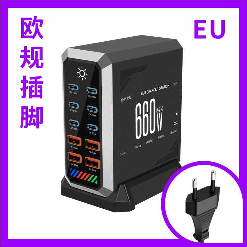 GaN charger desktop charging station 660W high power digital display multi-port USB charger fast charging