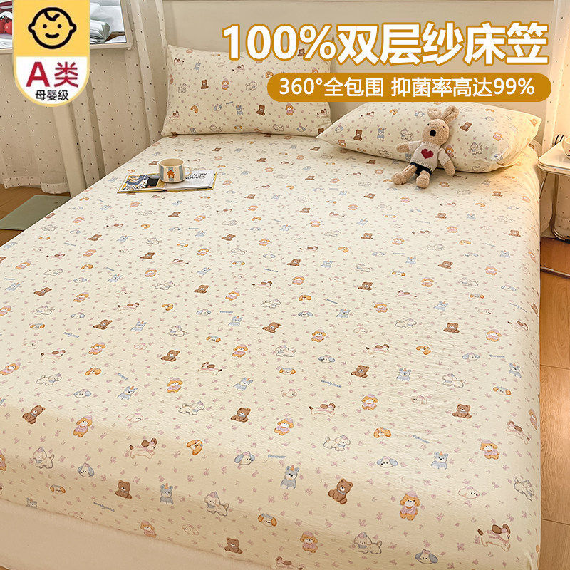 Summer a class double-layer gauze bed skirt single piece 2026 new non-cotton pure cotton dormitory bed single mattress protective cover