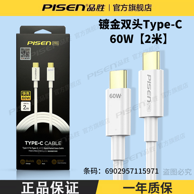 Pisen data cable for 14 Apple 13 charger 16 wire XS phone 8plus fast charge 15pro flash charge 17