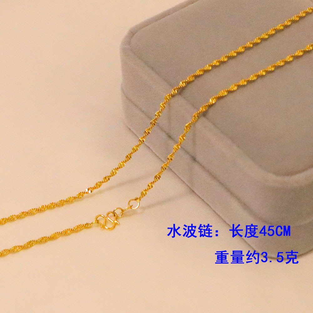 双水波链45cm