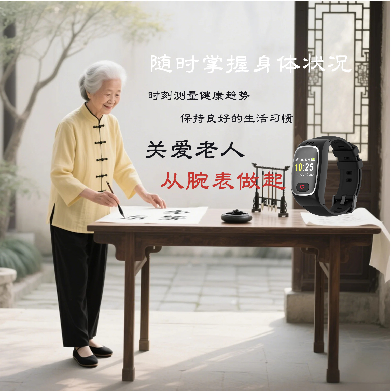 Elderly Positioning Bracelet GPS Positioning 4G Full Netcom Elderly Blood Pressure Heart Rate Smart Monitoring Smart Watch