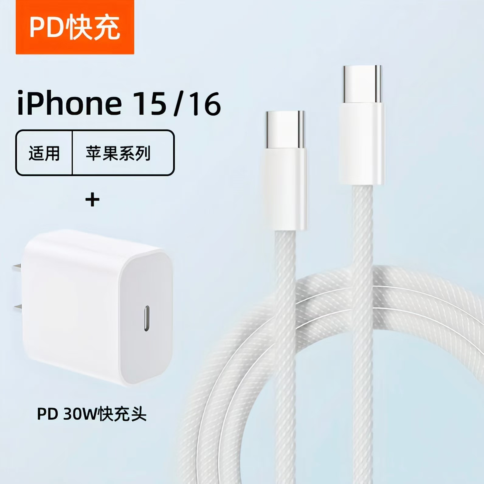 PD35W fast charger for Apple charger 3C certified phone fast charging kit original Apple 16 charger