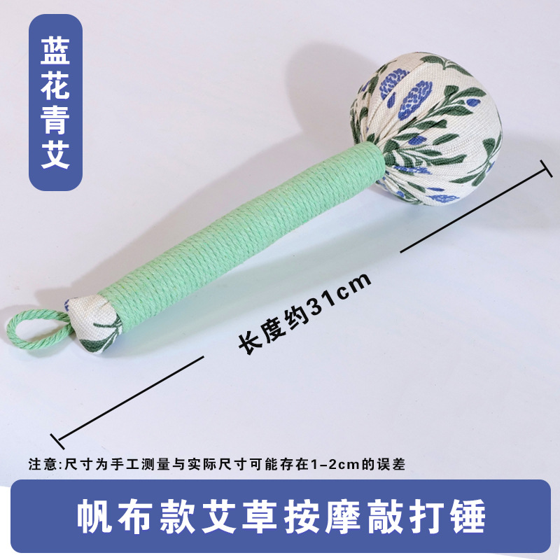31cm蓝花青艾草锤