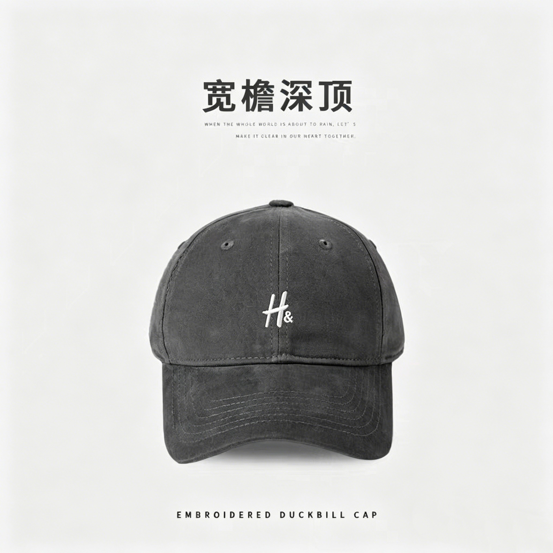 H字母棒球帽-灰色