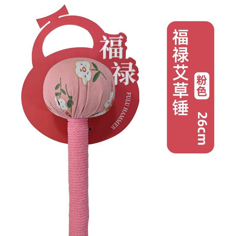 粉色福禄锤26cm