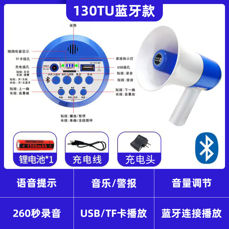 Double Diamond horn loudspeaker handheld amplifier Bluetooth connection peddling advertising propaganda horn speaker