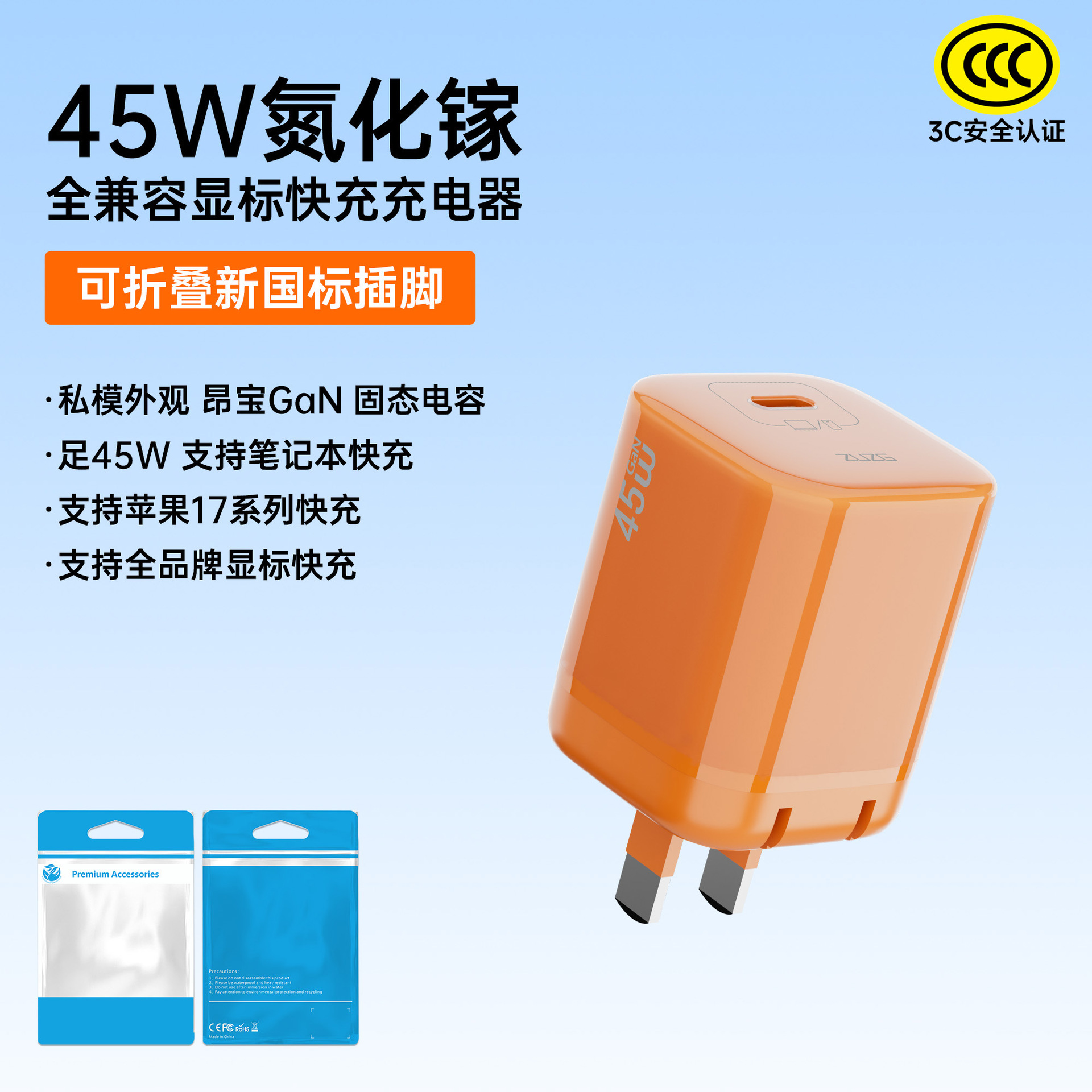 45W GaN mini charger PD fast charging typec phone tablet Apple charging head folding plug