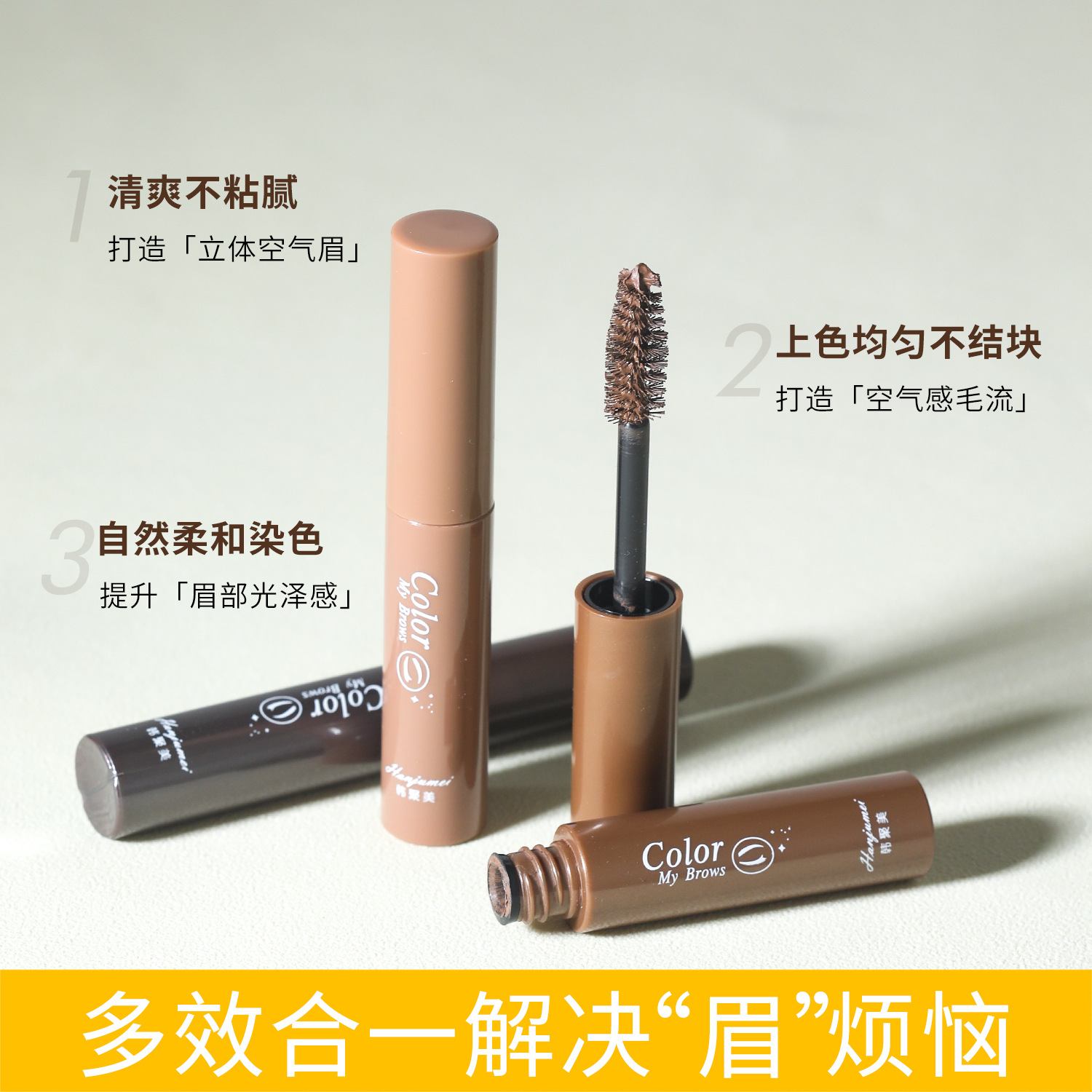 Han Jumei Natural 3D Eyebrow Gel Waterproof Eyebrow Gel Dark Brown Natural Brown