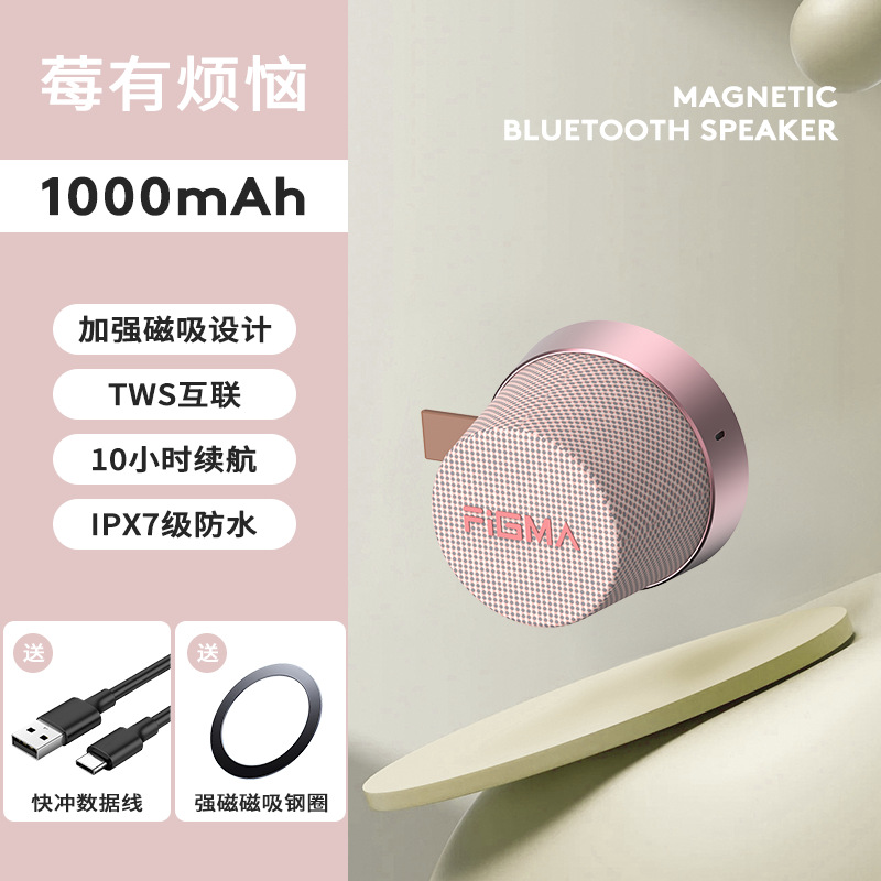 Odeon Bluetooth Speaker Magnetic Portable Wireless Mini Small Audio Waterproof Bathroom Heavy Bass Subwoofer