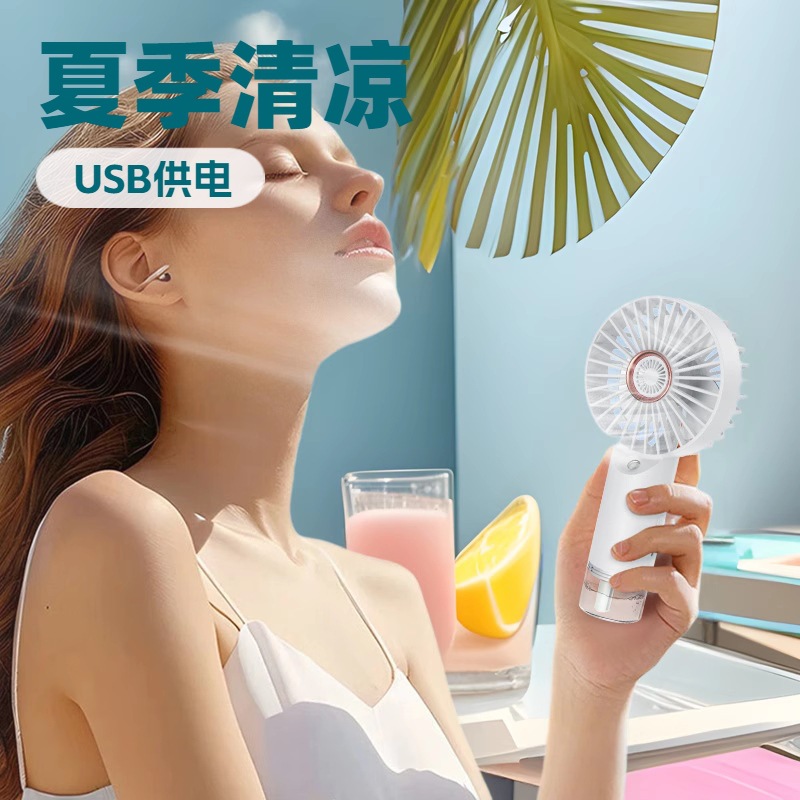 New Handheld Spray Fan Strong Wind Long Battery Life Portable Handheld Small Fan USB Charging Desktop Fan
