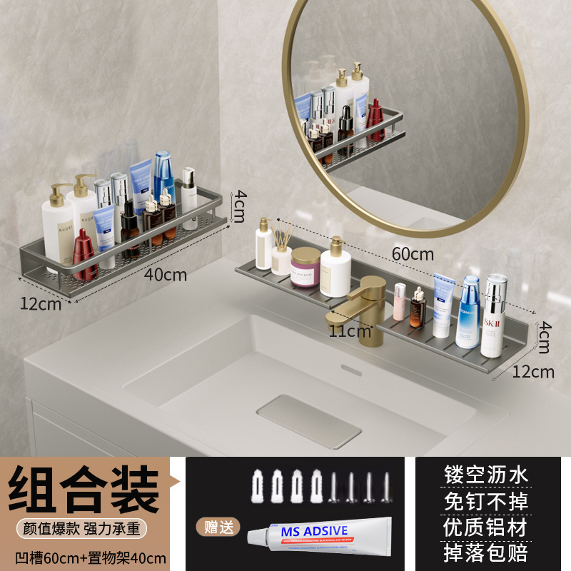 枪灰【优惠组合】龙头凹槽架60CM+镜前架40cm