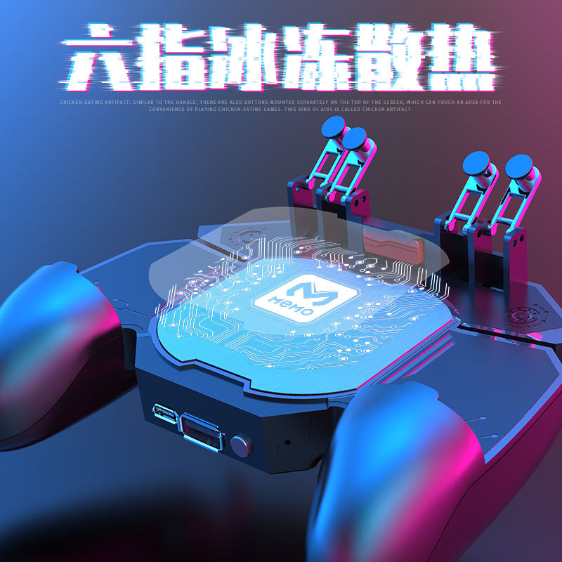 MiMo DL88 DL100 Six-Finger Chicken Eating Game Controller Semiconductor Refrigeration Cooling Mobile Game Chicken Eating