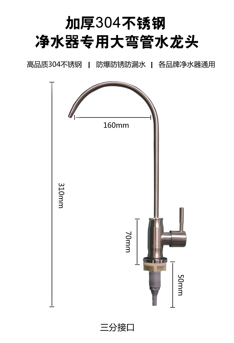 Water purifier accessory rust-proof 2-point 3-point quick connect straight plug alloy stainless steel faucet tap expo