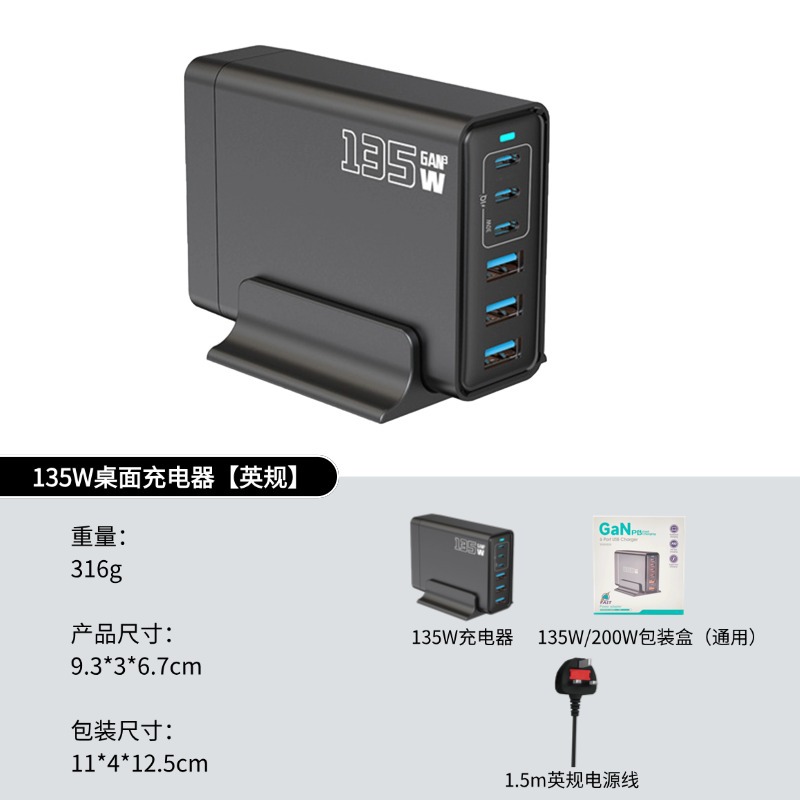 卧式135W黑色 英规