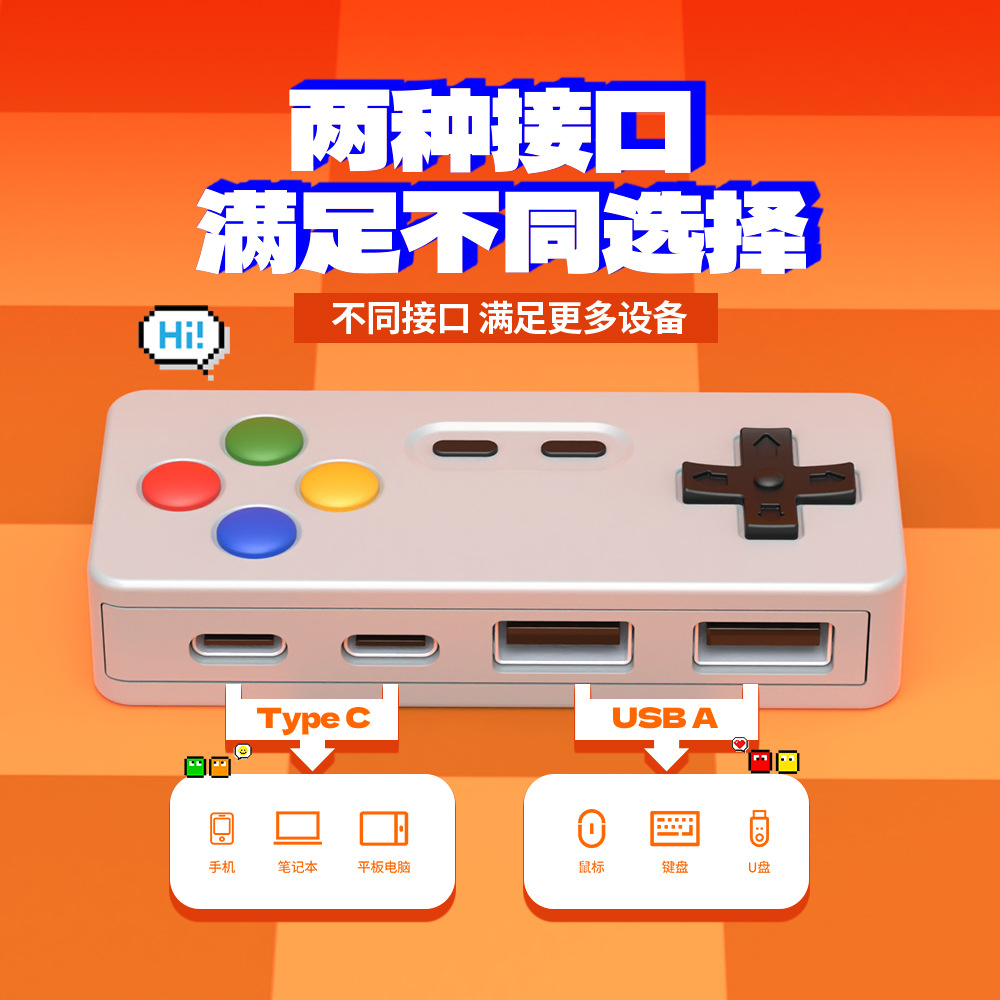 Cartoon Game Hub 4-in-1 Multi-port Expansion Mouse Keyboard U Disk Converter Connector