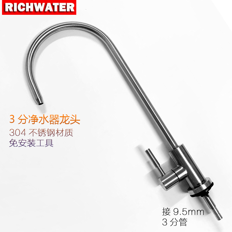 Water purifier accessory rust-proof 2-point 3-point quick connect straight plug alloy stainless steel faucet tap expo