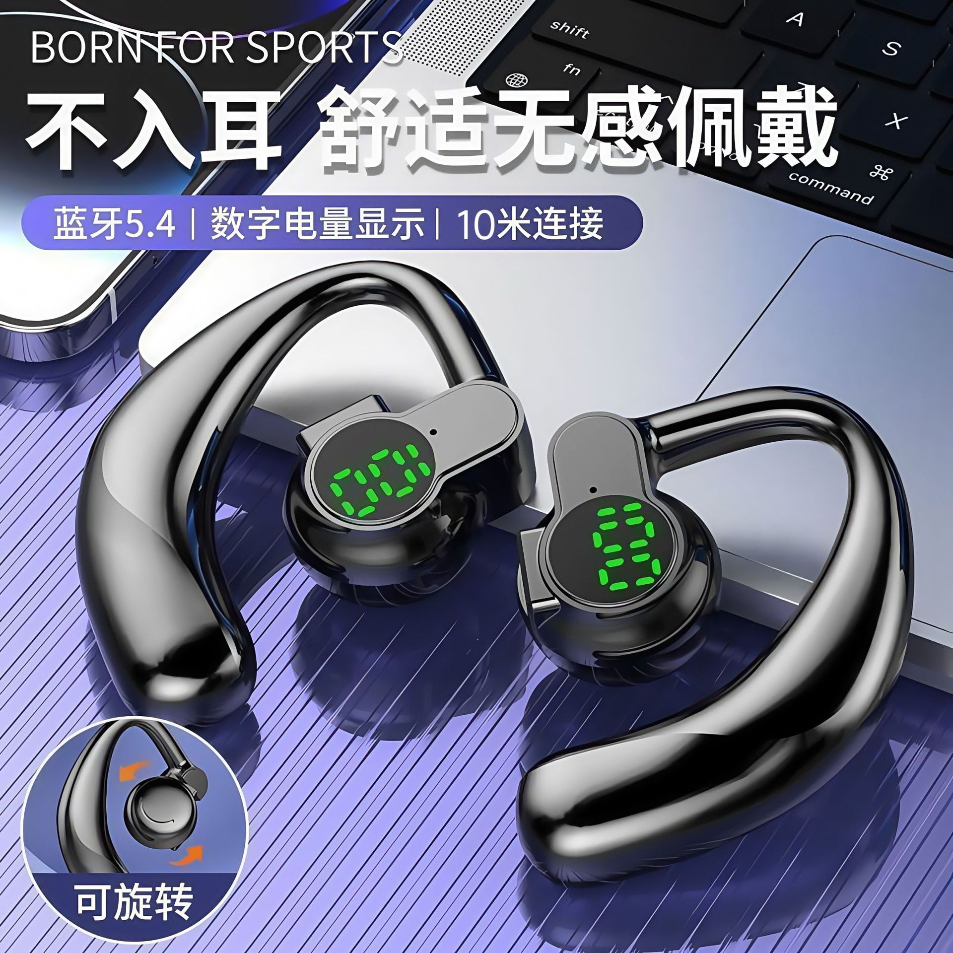 Bluetooth earphones, open-ear style, compatible with all phones, noise reduction, sports, waterproof, gaming, low latency 5.4, ultra-long battery life