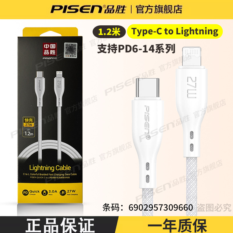 PD编织线1.2米【6-14】白色