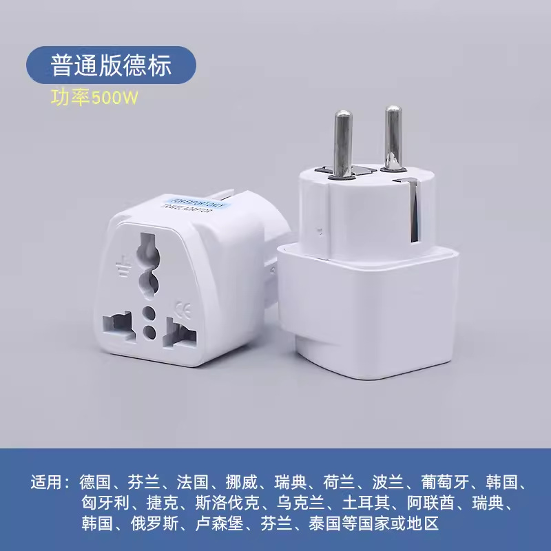 普通版德标
