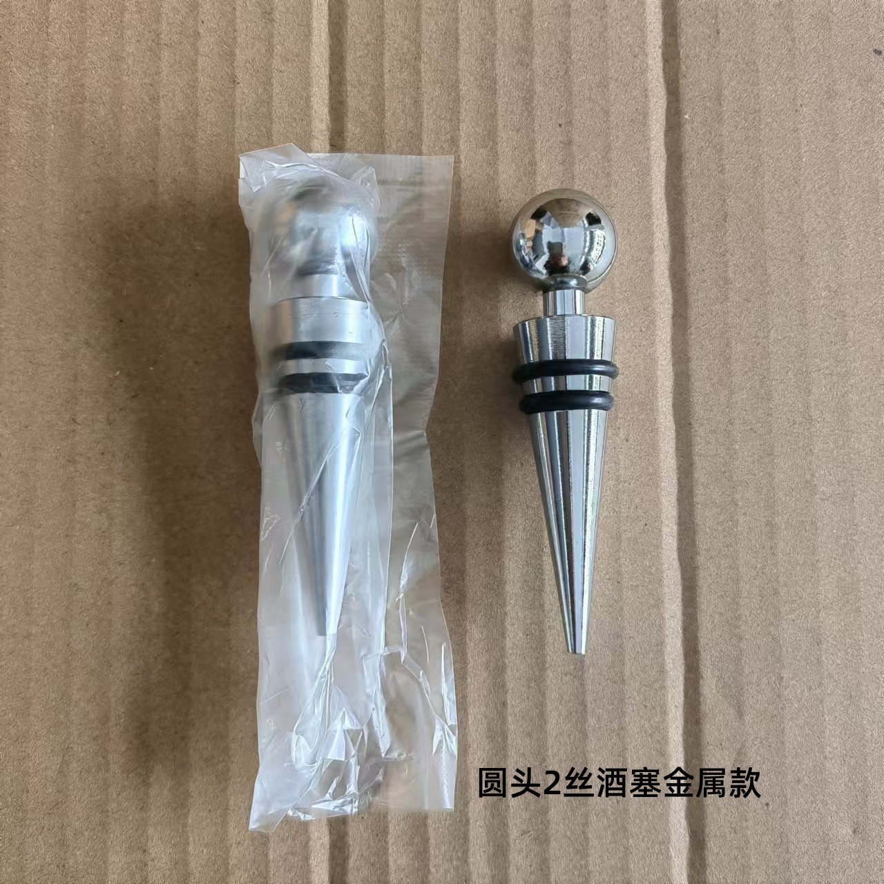金属2丝圆头酒塞银色