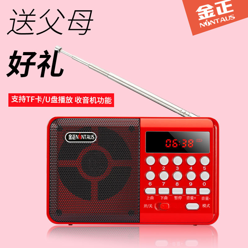 Jin Zheng C36 Bluetooth Radio MP3 Elderly Speaker Card-Slot Speaker Portable Music Player