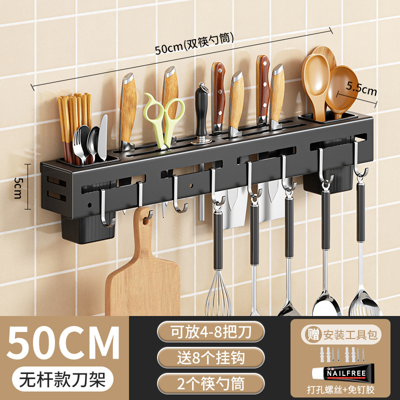 Knife holder wall-mounted no-drilling kitchen supplies multi-function kitchen knife storage rack knife chopstick tube integrated storage rack